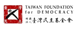 Taiwan Foundation for Democracy